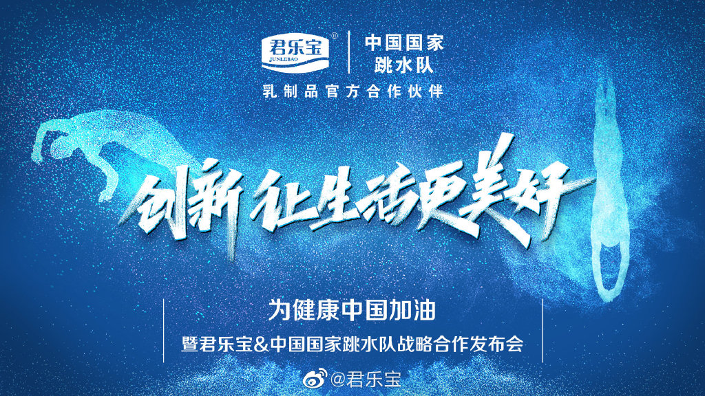  德甲联盟与抖音达成新媒体转播协议  